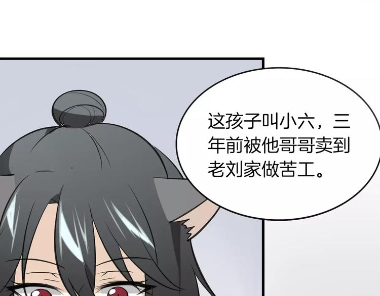 披着狼皮的羊女生现在怎么样了漫画,第7话 冷漠阿姨2图