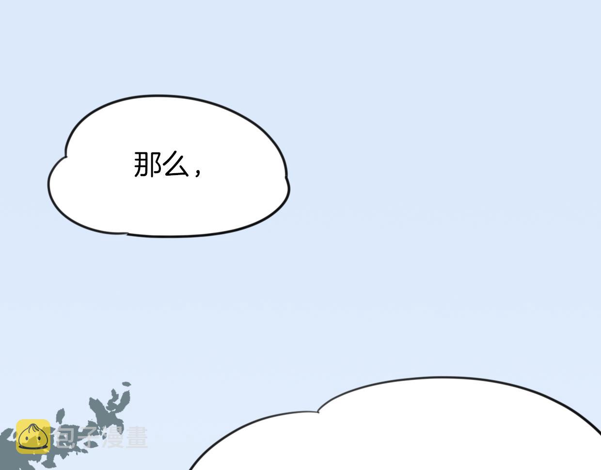 披着狼皮的羊公主漫画,第31话 如同生命重要的...2图