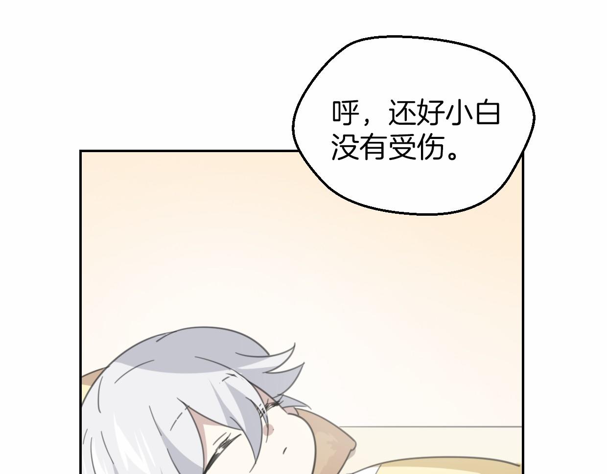 披着狼皮的羊谭咏麟漫画,第56话 why？我变成了玉佩1图