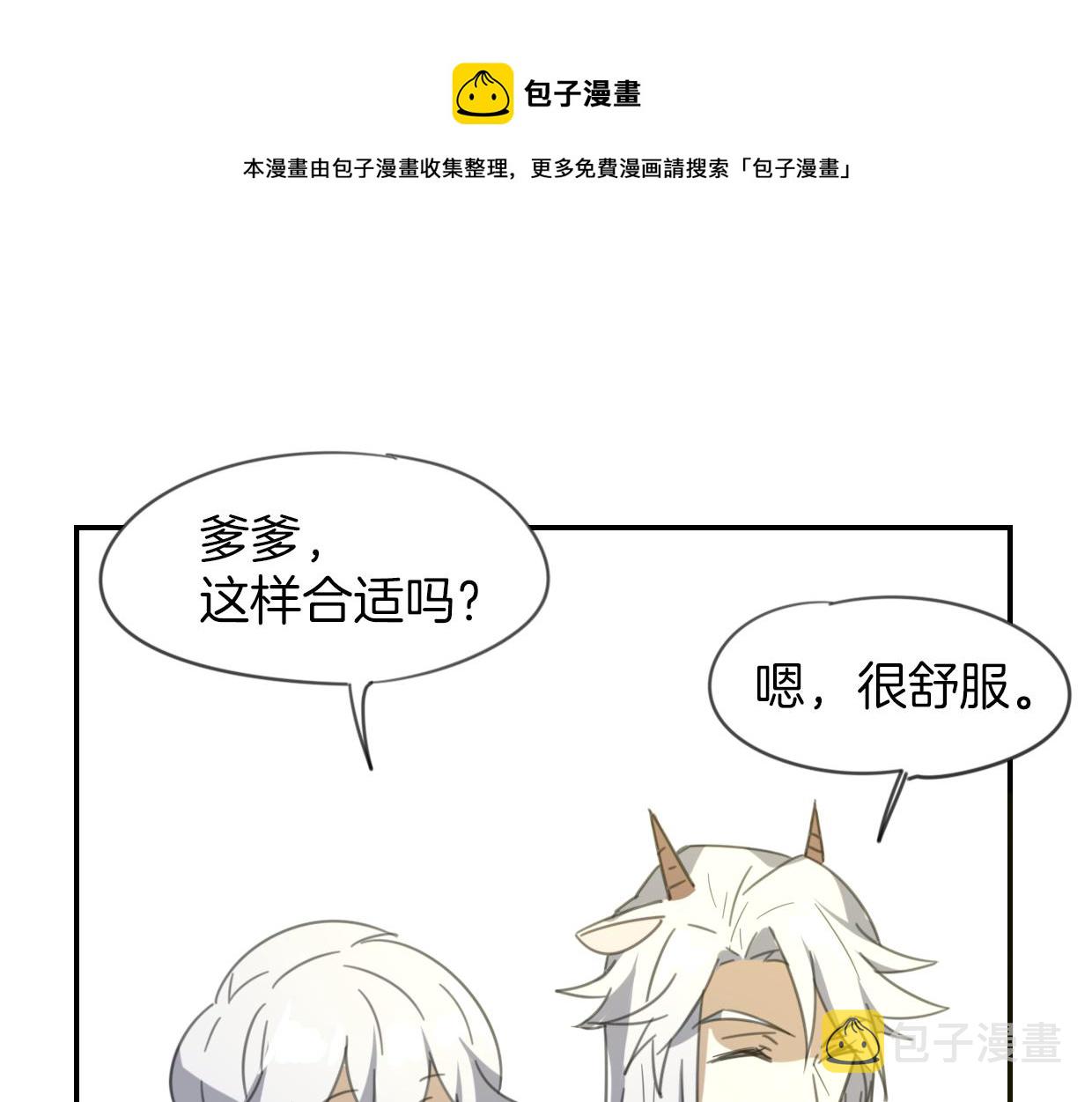 谭咏麟披着狼皮的羊漫画,第53话 男人间的攀比1图