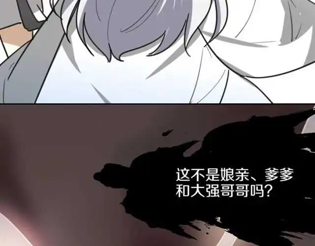 披着狼皮的羊免费下拉式漫画,番外篇 小白回来了1图