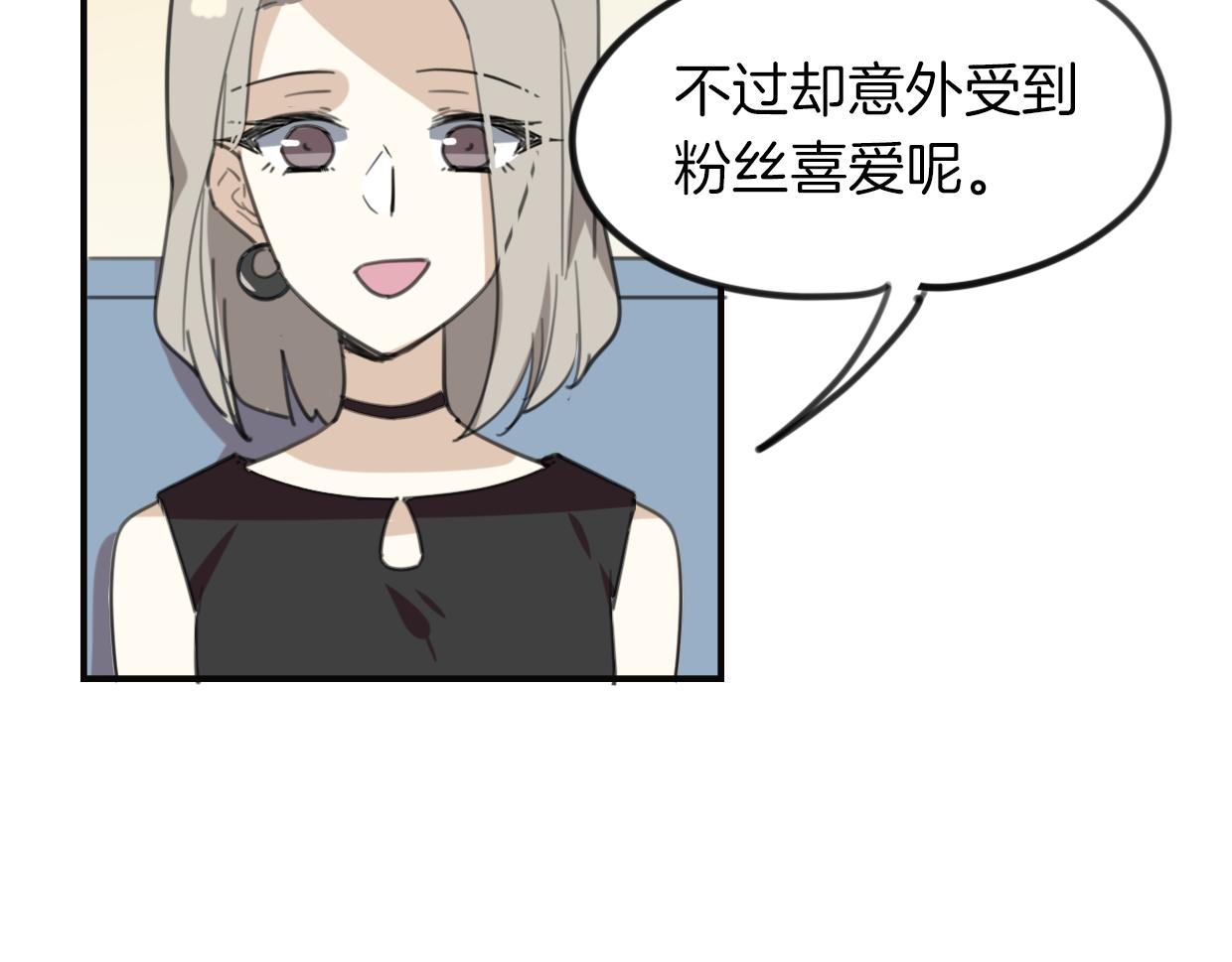 披着狼皮的羊结局漫画,第32话 国宝？2图