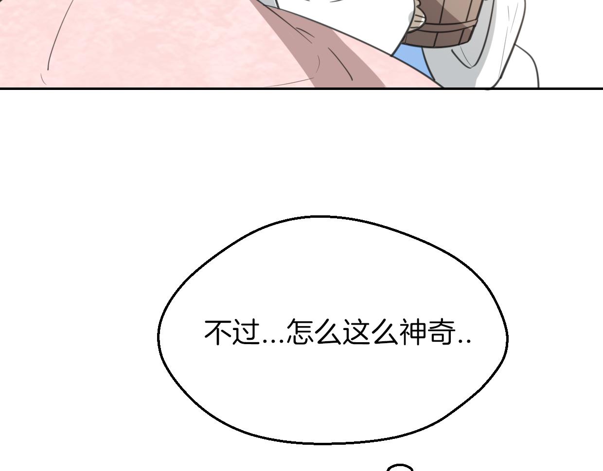 披着狼皮的羊漫画,第61话 谁说不喜欢你了1图