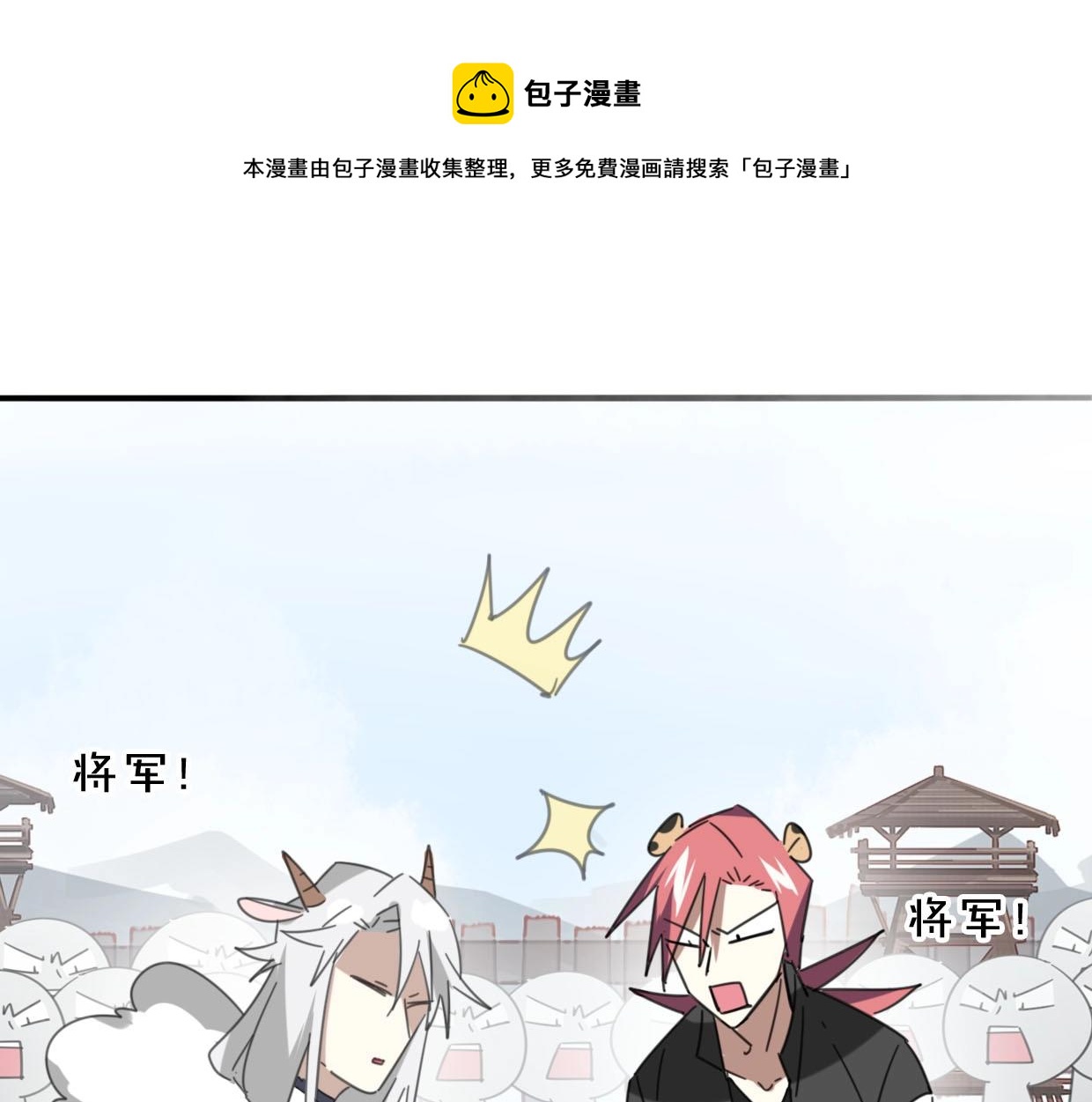 披着狼皮的羊漫画免费漫画,第68话 前任求复合1图