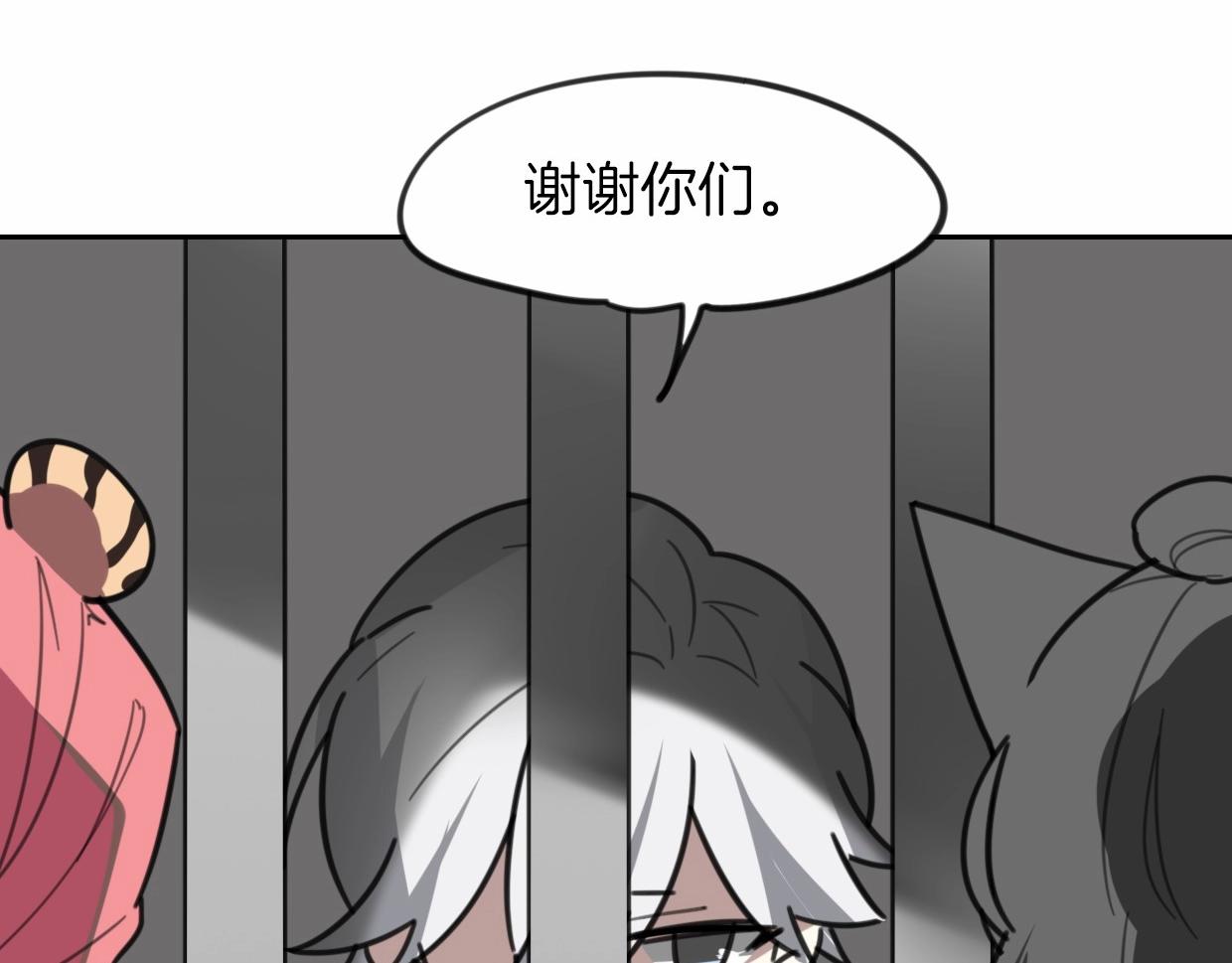 披着狼皮的羊漫画免费阅读下拉式六漫画漫画,第80话 钥之灵1图