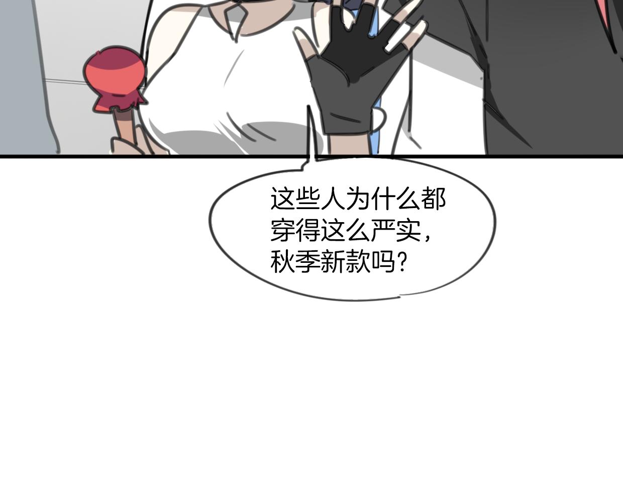 披着狼皮的羊公主漫画,第54话 黑市1图