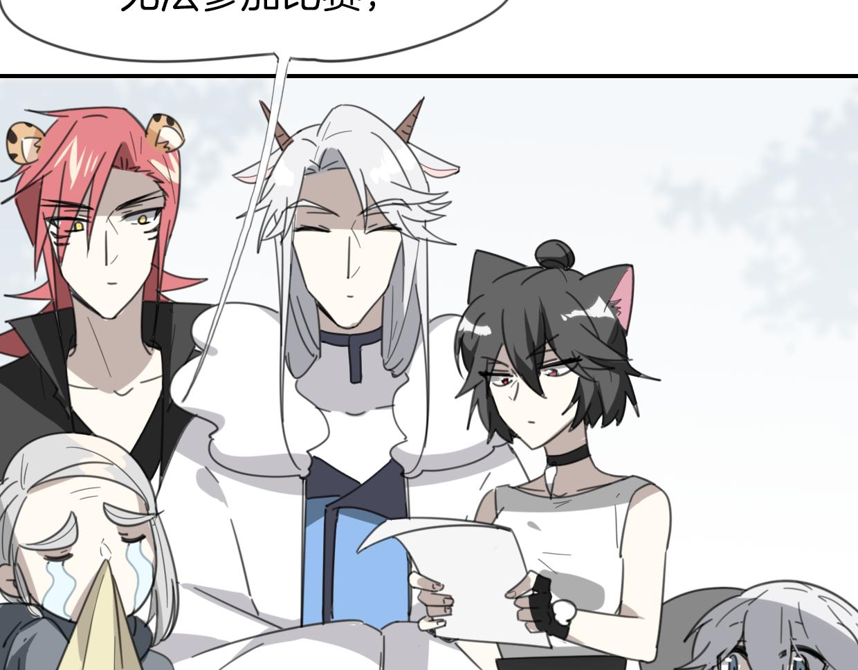 披着狼皮的羊故事漫画,第50话 牛牛杯亲子大赛2图