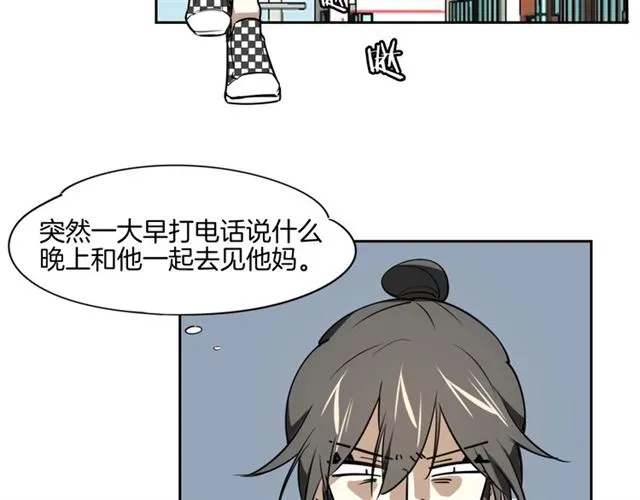 披着狼皮的羊原唱漫画,番外 见家长1图