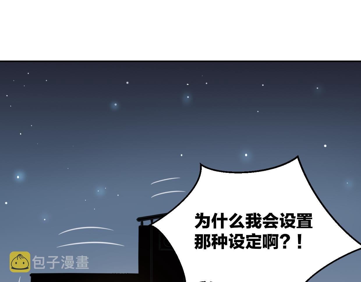 披着羊皮的狼和披着狼皮的羊漫画,第62话 转角遇见爱2图