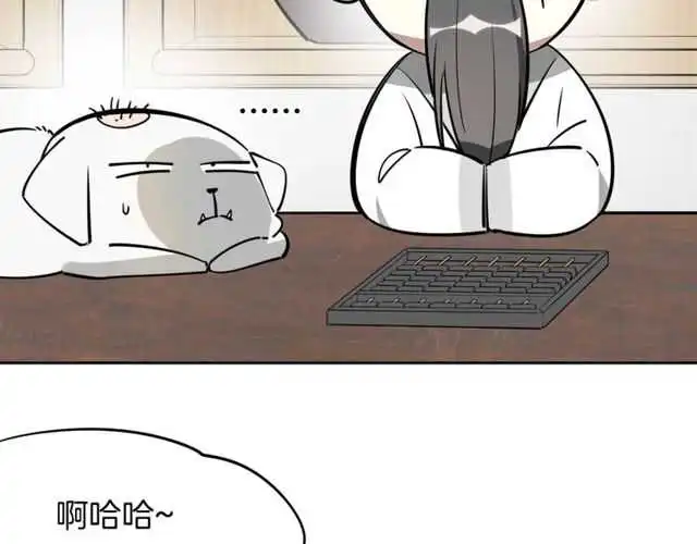 披着狼皮的羊漫画免费漫画,番外 相认1图