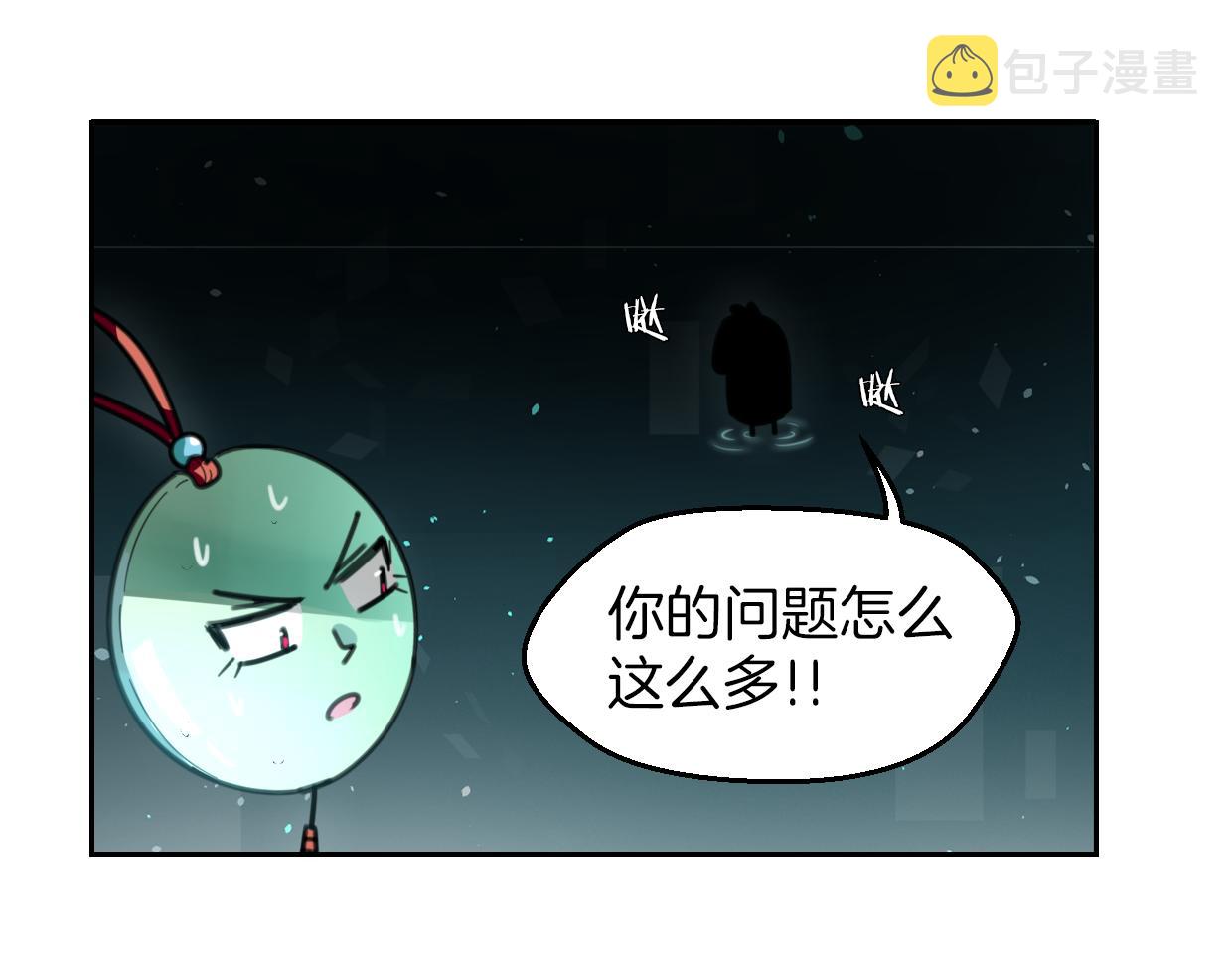 披着狼皮的羊原唱是谁漫画,第57话 假的我2图