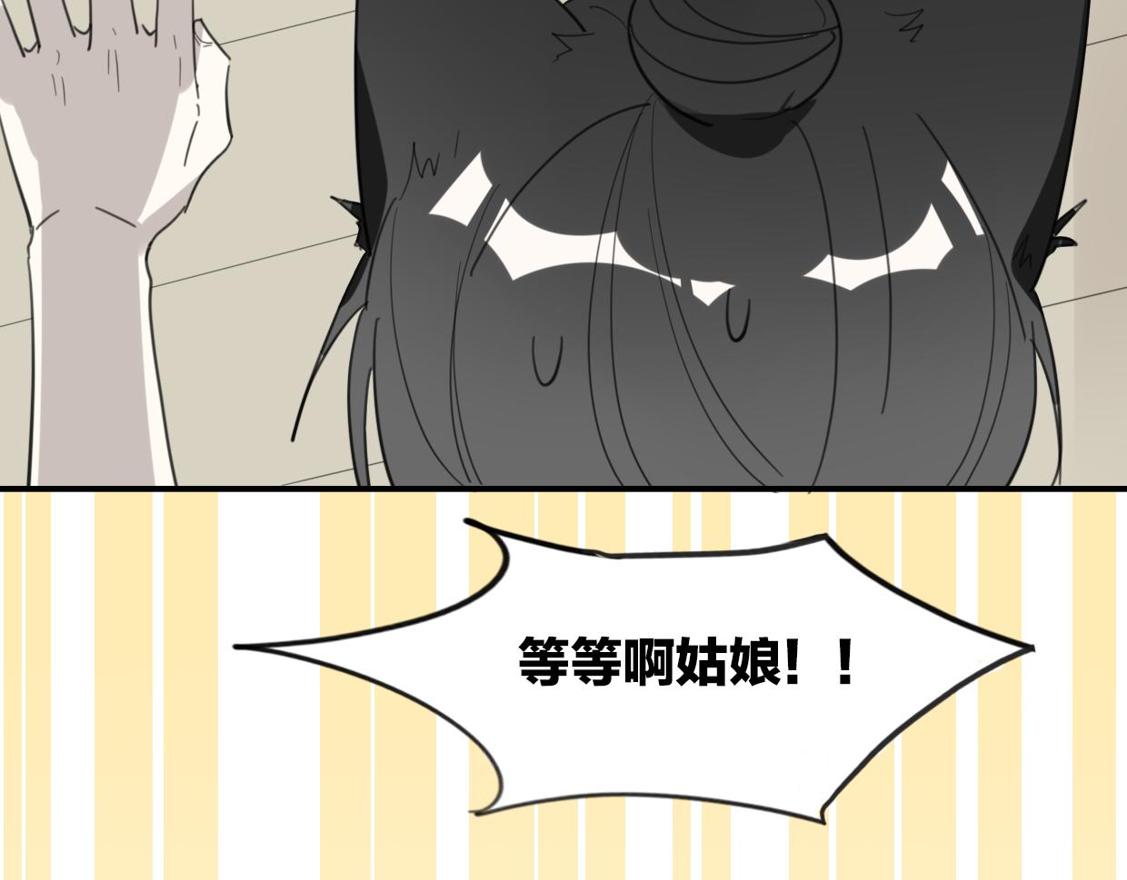 披着狼皮的羊漫画,第43话 礼物2图