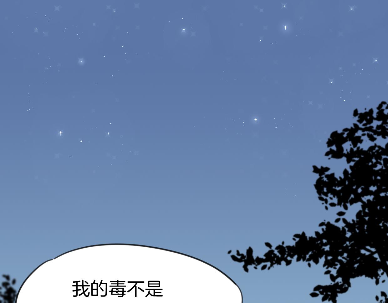 披着狼皮的羊免费下拉式漫画,第30话 爱你的形状1图