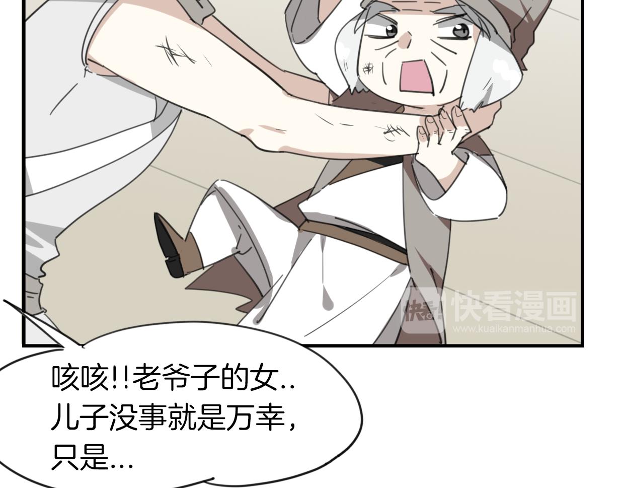披着狼皮的羊漫画,第43话 礼物1图