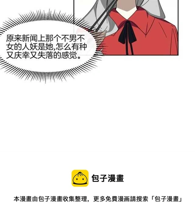 披着狼皮的羊头像漫画,番外 她不是我女朋友1图