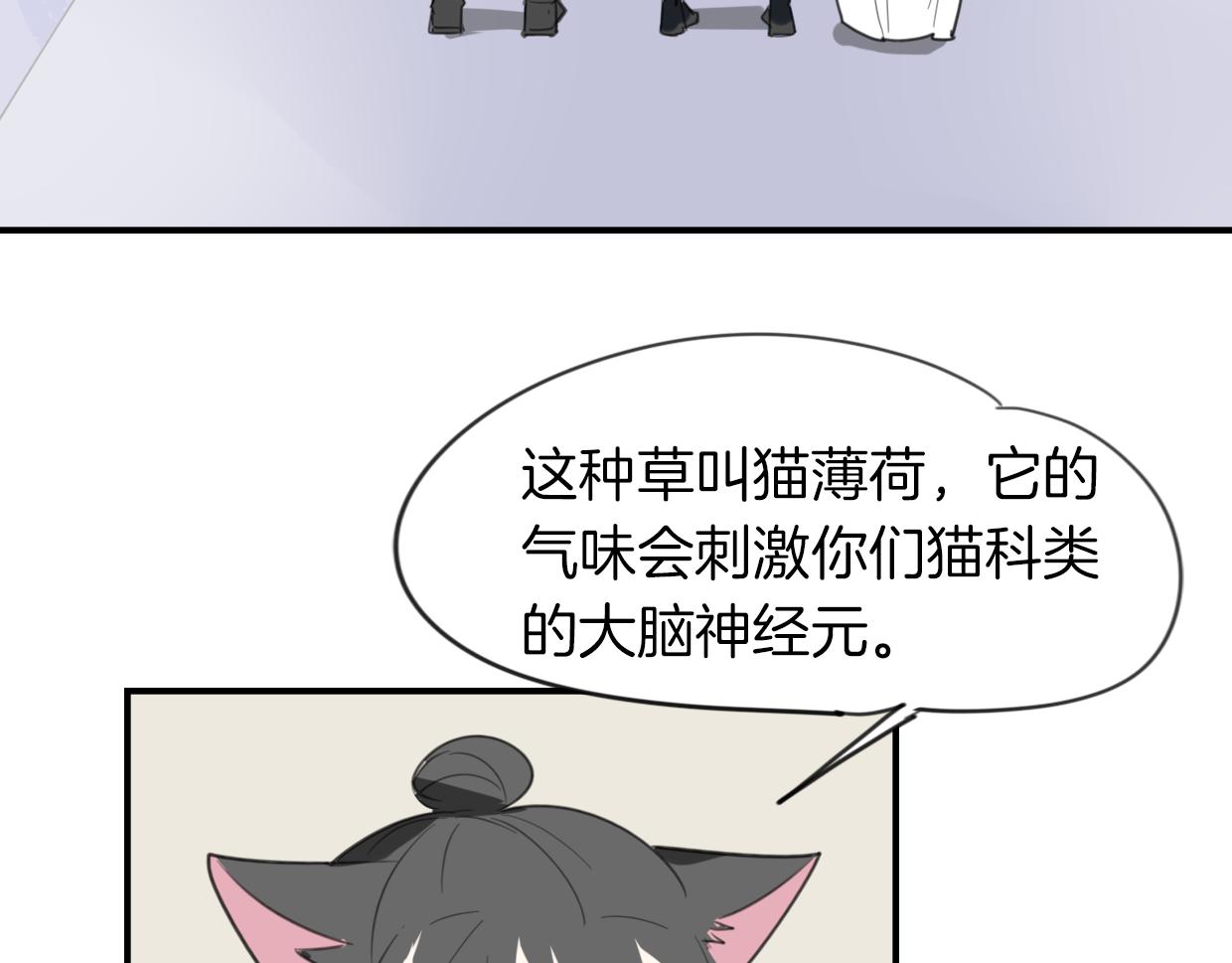 披着狼皮的羊漫画免费阅读全集漫画,第45话 蜗牛族2图