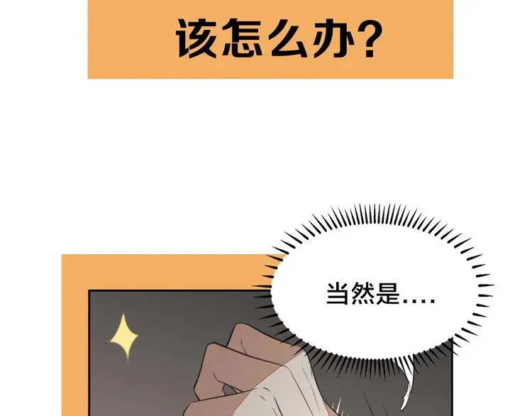 披着狼皮的羊免费漫画,别动！自己人： 重生pk穿越1图