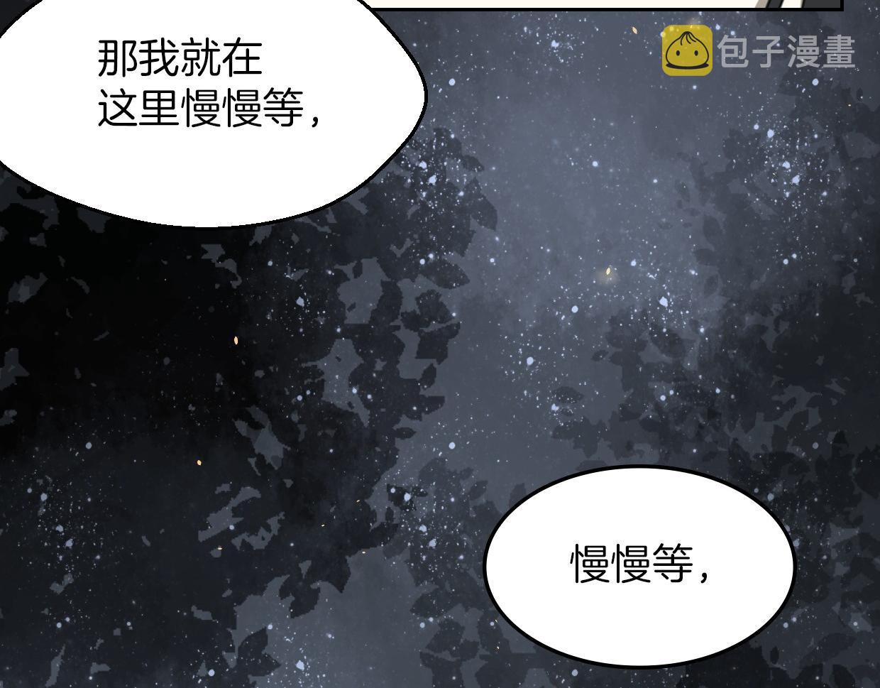 披着狼皮的羊漫画全集漫画,第60话 我终究不是她1图