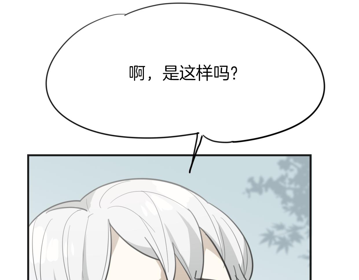 披着狼皮的羊免费漫画,第46话 漂酿小姐姐2图