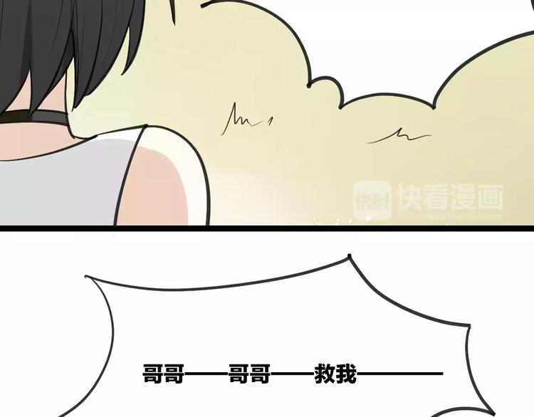 披着狼皮的羊漫画,第7话 冷漠阿姨1图