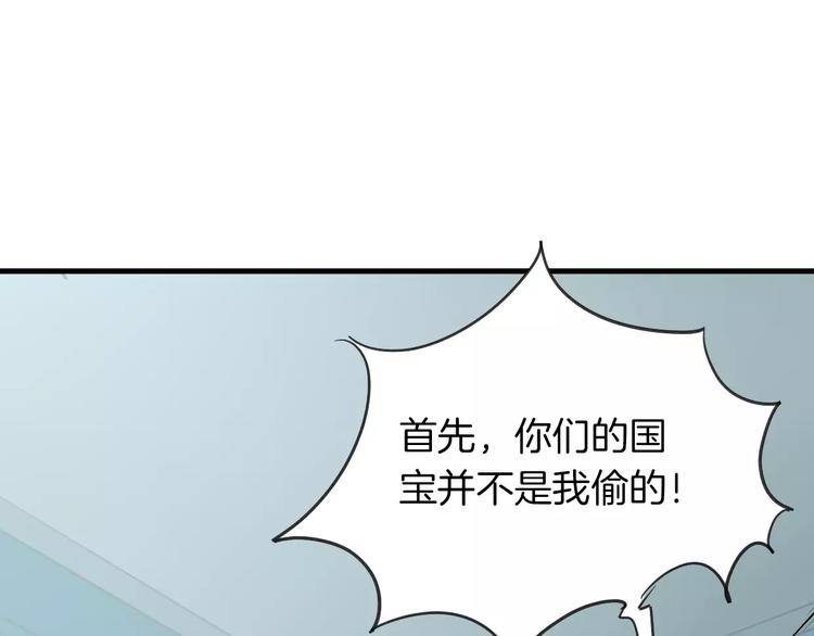 披着狼皮的羊谭咏麟漫画,第3话 3个选择1图