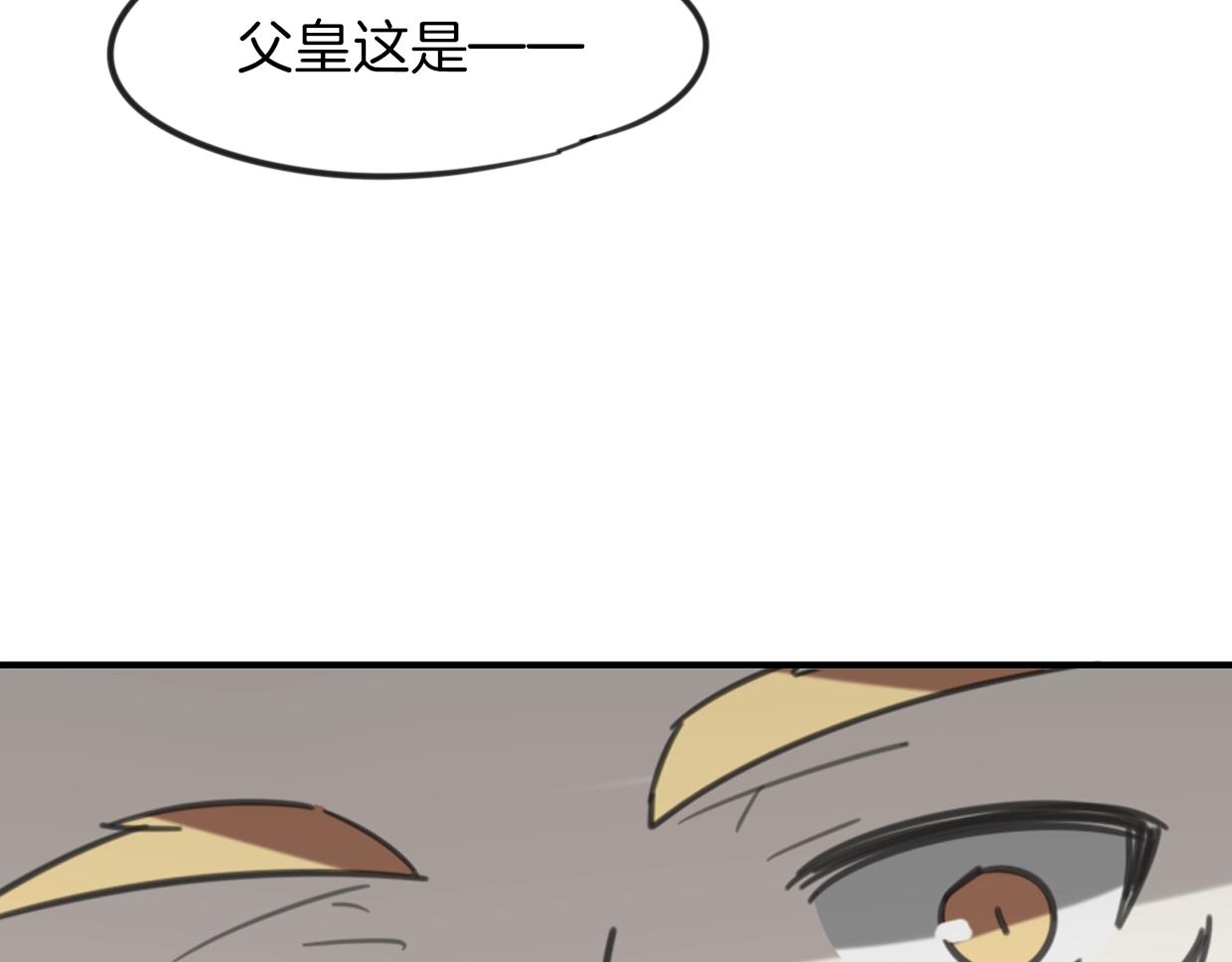 披着狼皮的羊公主漫画漫画,第81话 别再喜欢我了，谢谢2图