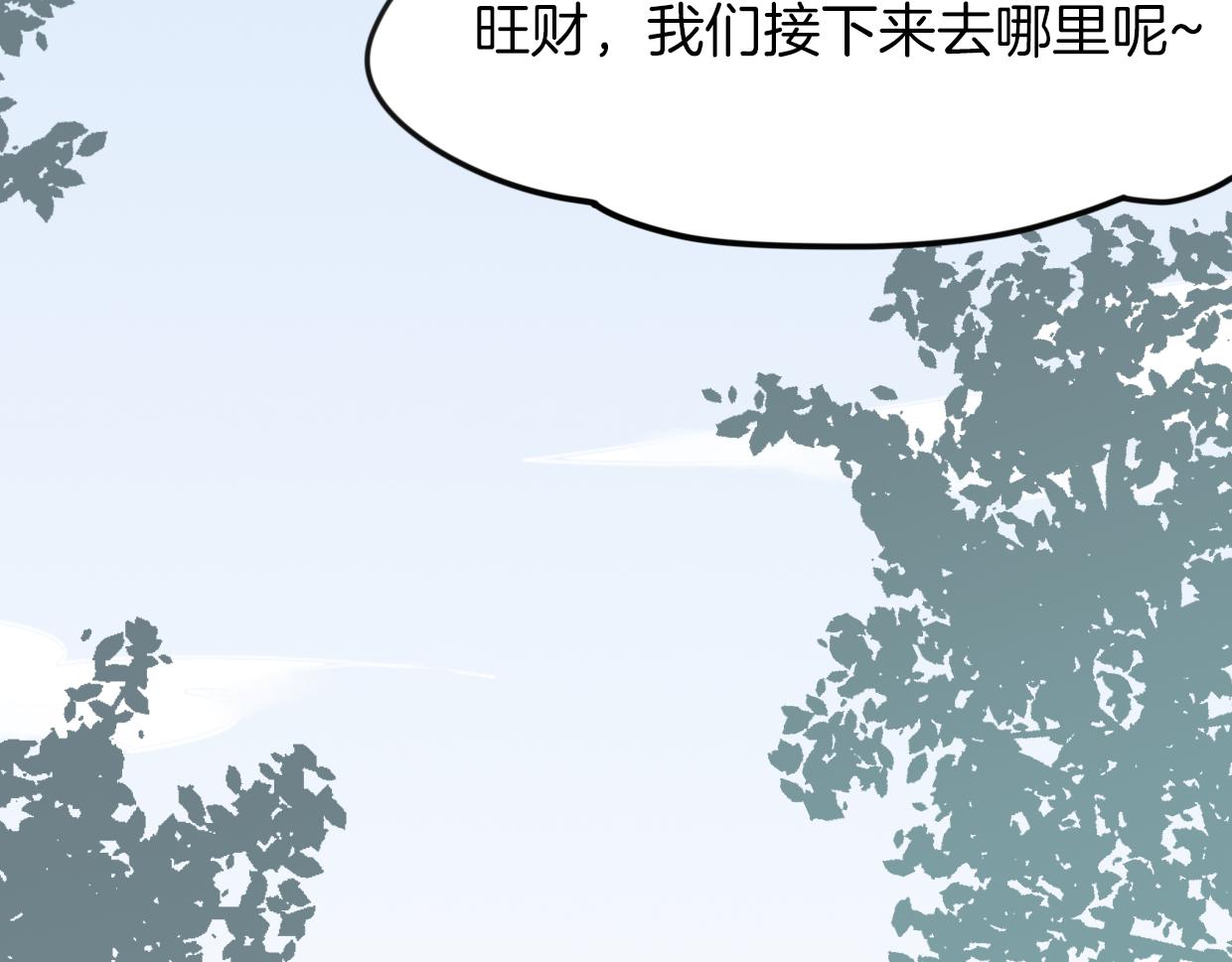 披着狼皮的羊公主漫画,第31话 如同生命重要的...1图