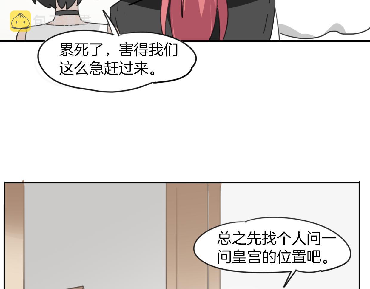 披着狼皮的羊完整版原唱漫画,第42话 舍身取义2图