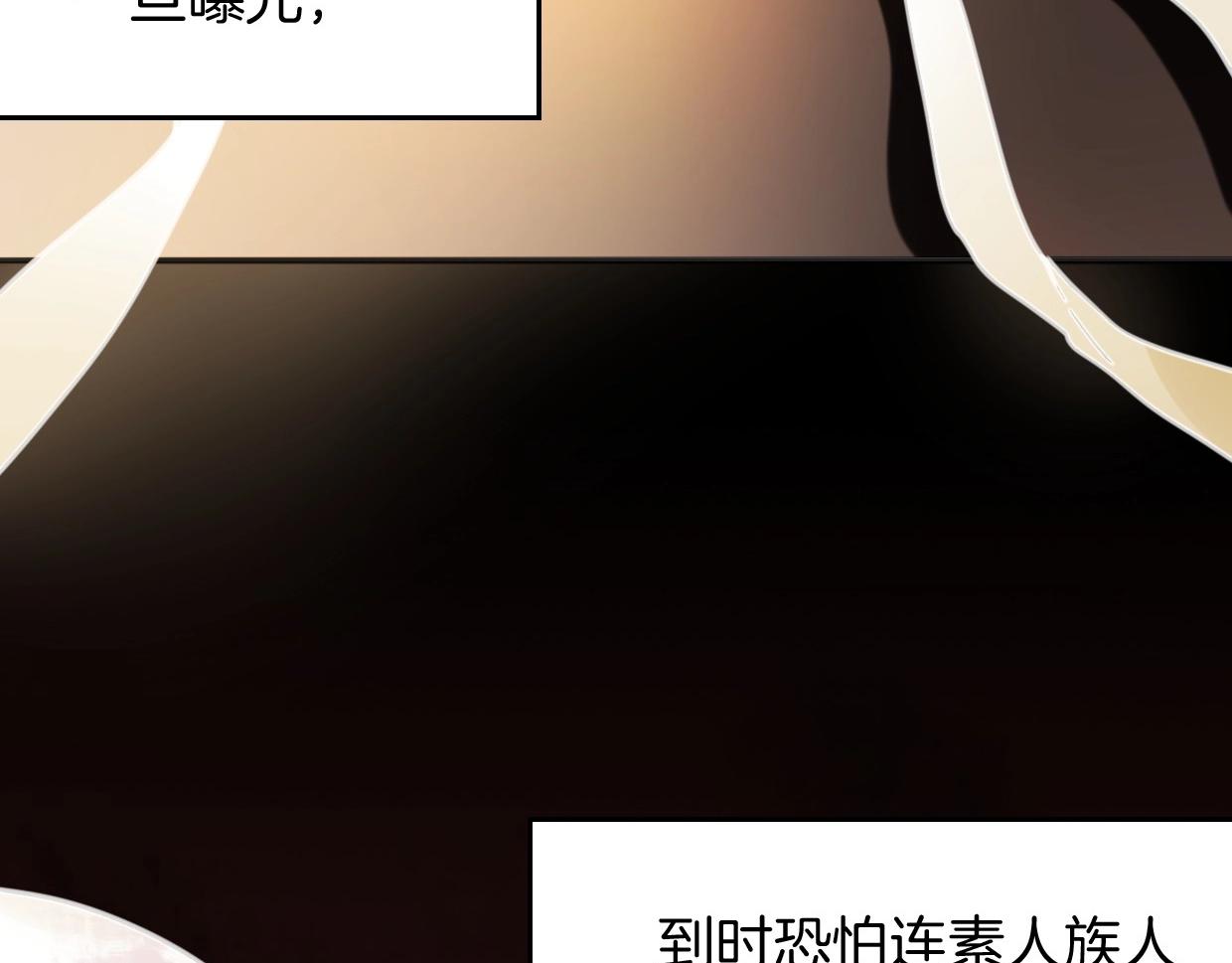 披着狼皮的羊漫画,第80话 钥之灵1图