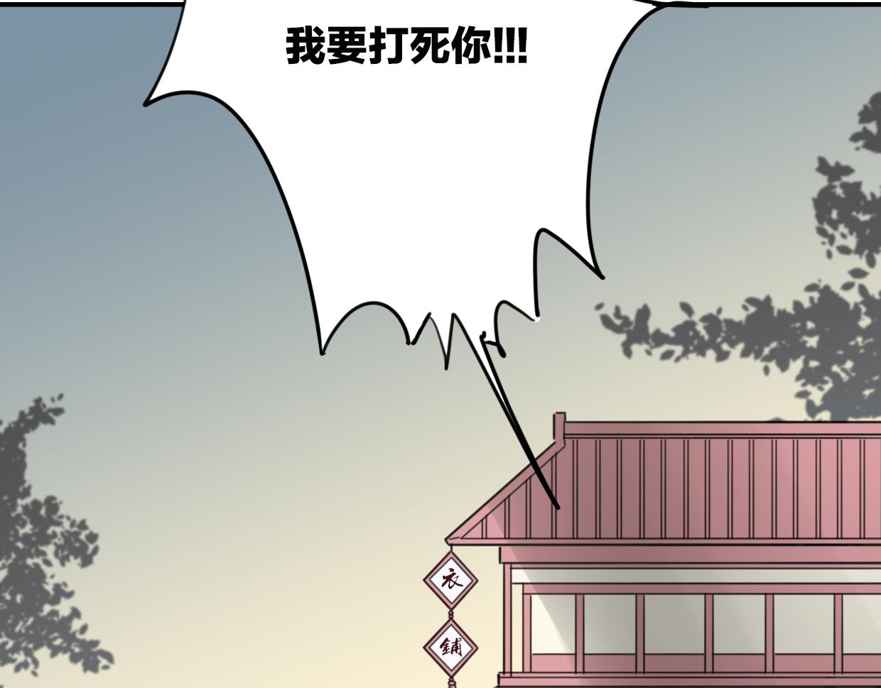 披着狼皮的羊谭咏麟原唱漫画,第40话 那个世界的你2图