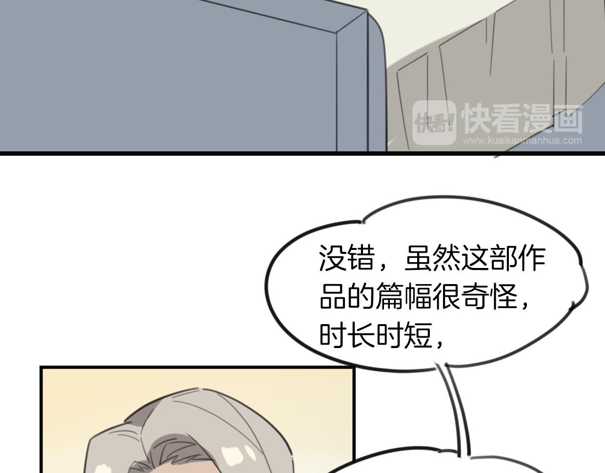 披着狼皮的羊结局漫画,第32话 国宝？1图