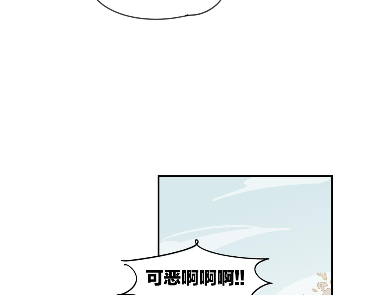 披着狼皮的羊漫画免费漫画,第53话 男人间的攀比2图