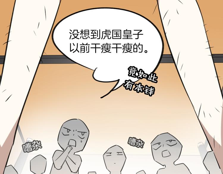 披着狼皮的羊漫画,序章 小说写作的金手指1图