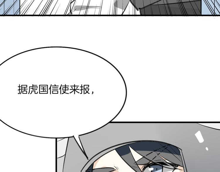 披着狼皮的羊漫画全集漫画,第9话 出发1图