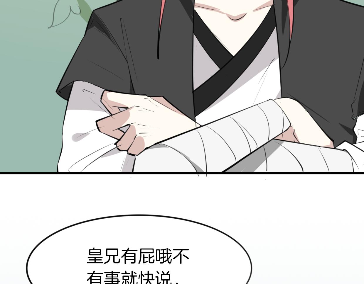 披着狼皮的羊漫画,第21话 铁树开花2图