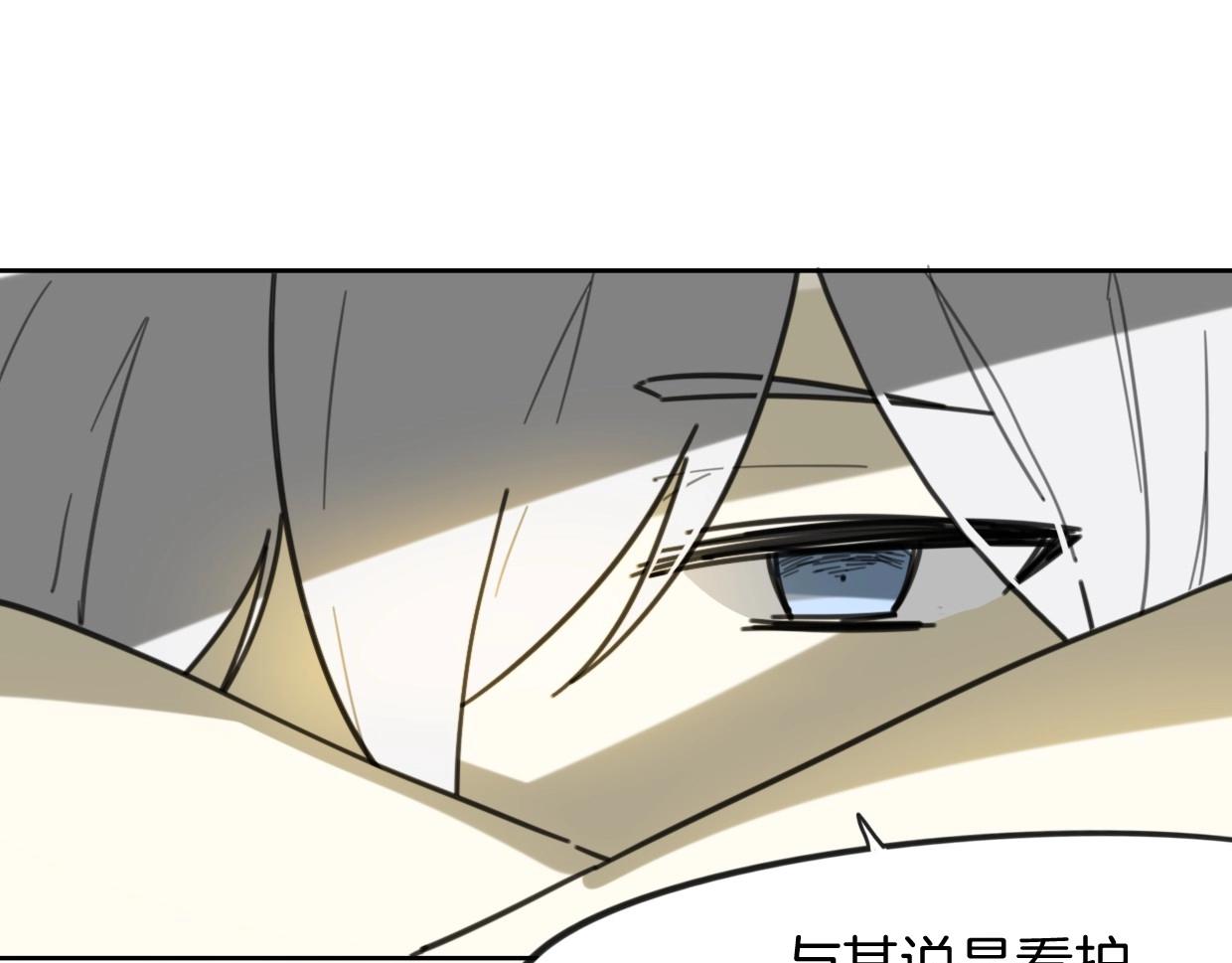 披着狼皮的羊漫画,第80话 钥之灵1图