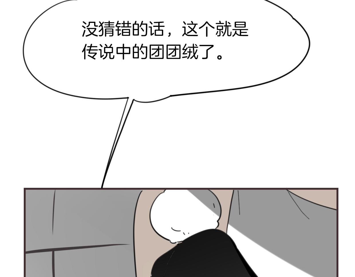 披着狼皮的羊漫画免费阅读全集漫画,第38话 最贵重的东西1图