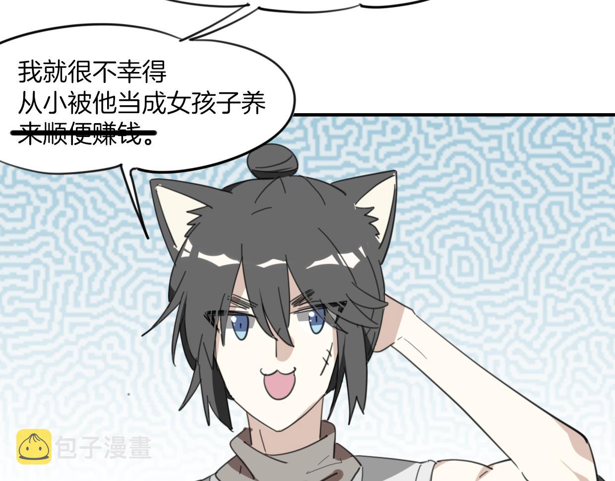 披着狼皮的羊漫画,第43话 礼物1图