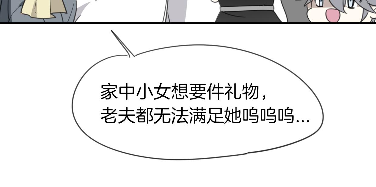 披着狼皮的羊故事漫画,第50话 牛牛杯亲子大赛1图