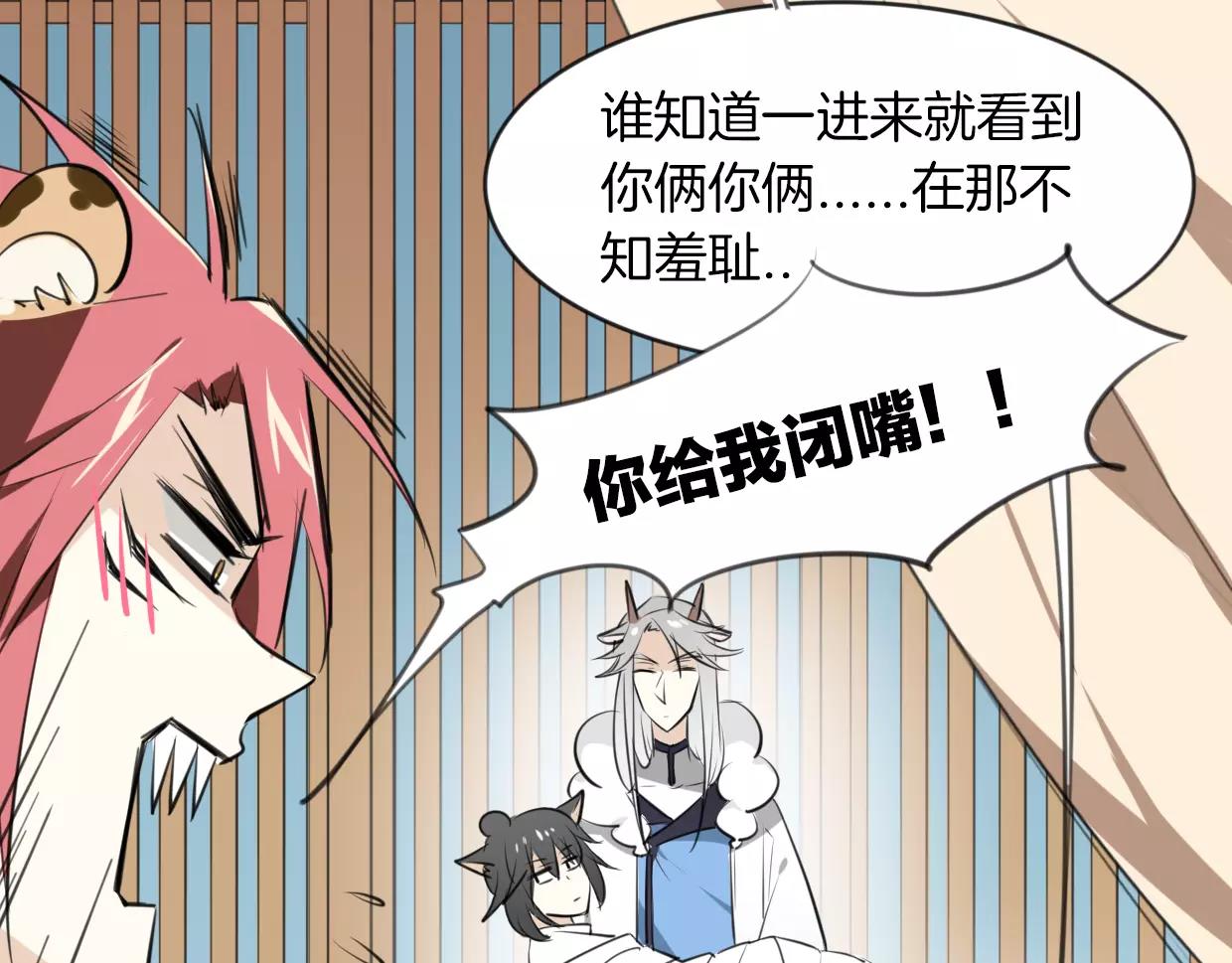 披着狼皮的羊故事漫画,第20话 待教育1图