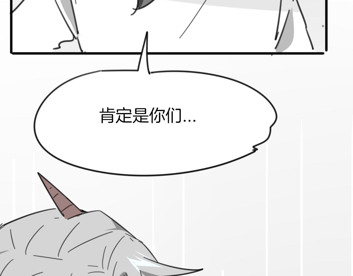 披着狼皮的羊漫画,第37话 胜似国宝1图