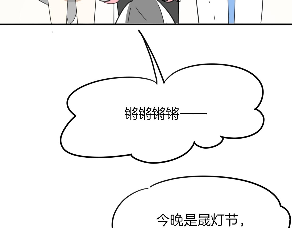 披着狼皮的羊女声完整版漫画,第39话 男人婆1图