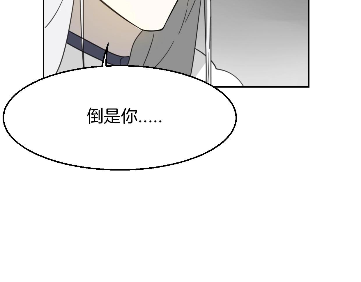 披着狼皮的羊结局漫画,第75话 危机下的独处1图