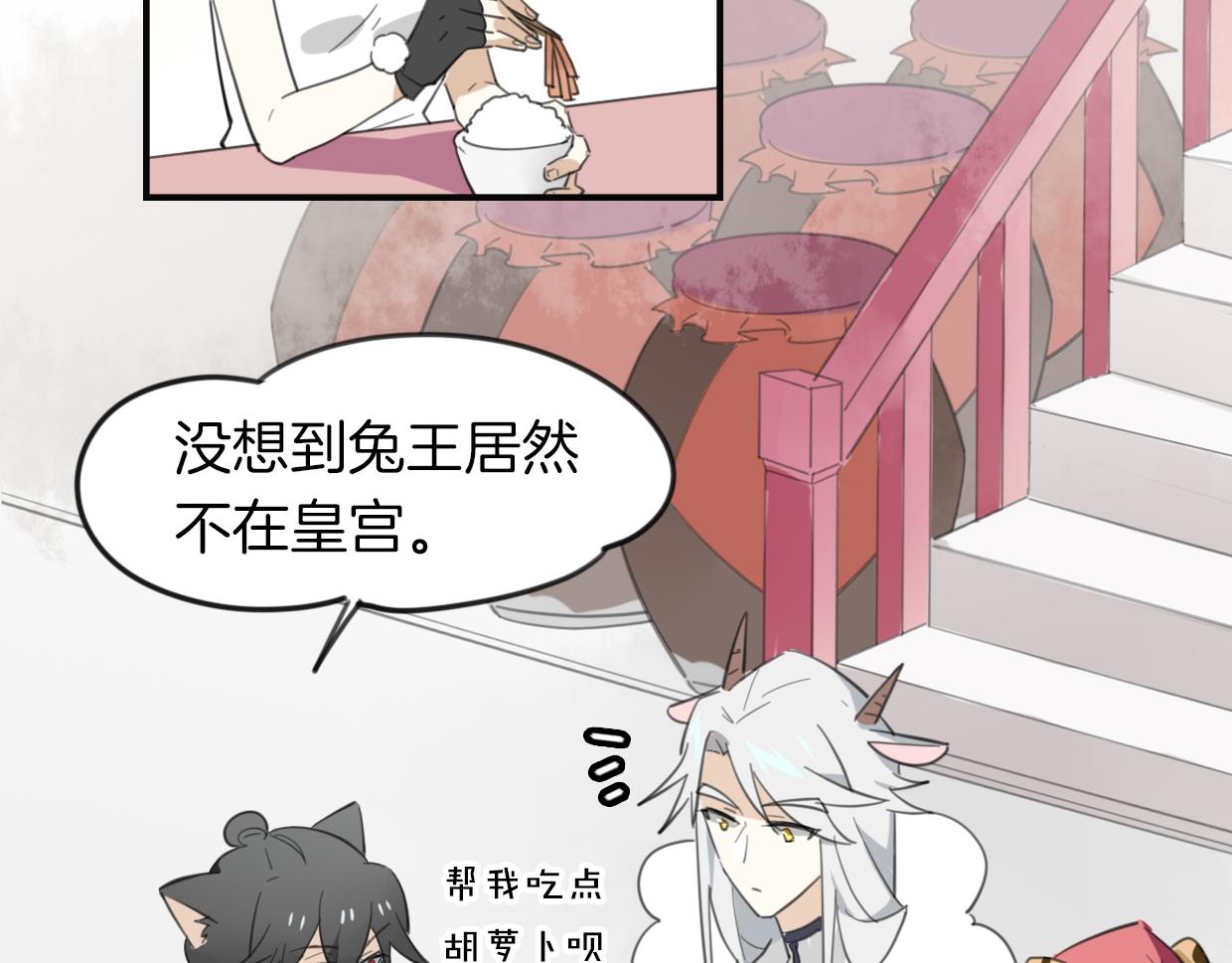 披着狼皮的羊公主漫画,第31话 如同生命重要的...2图