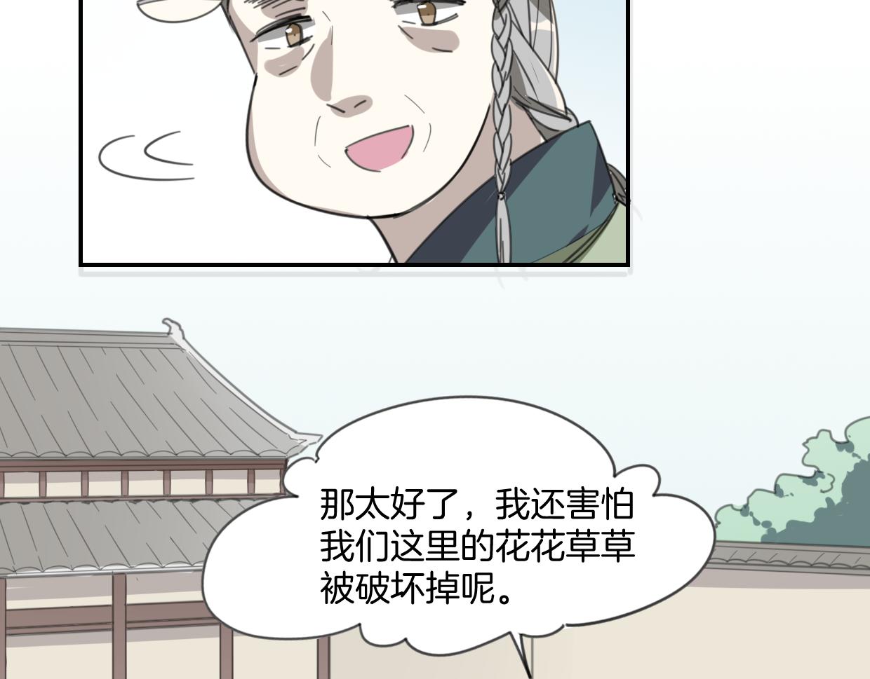 谭咏麟披着狼皮的羊漫画,第50话 牛牛杯亲子大赛2图