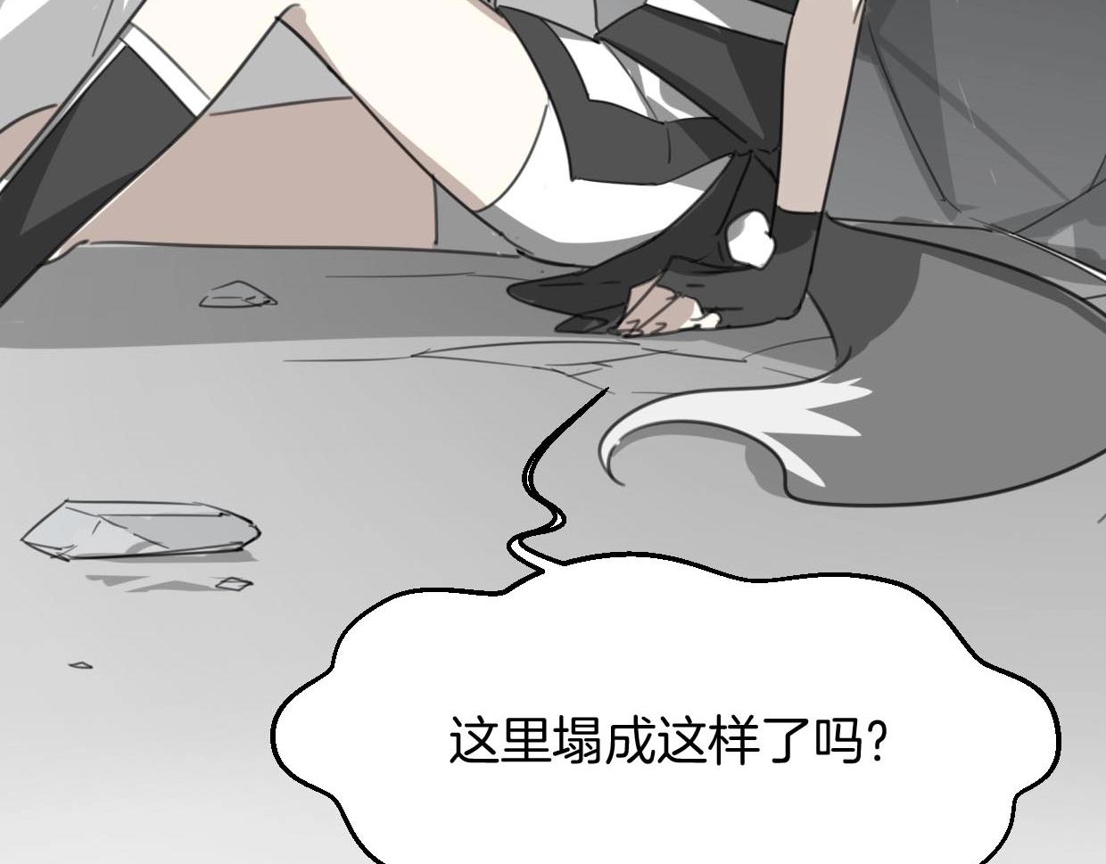 披着狼皮的羊漫画全集漫画,第75话 危机下的独处2图