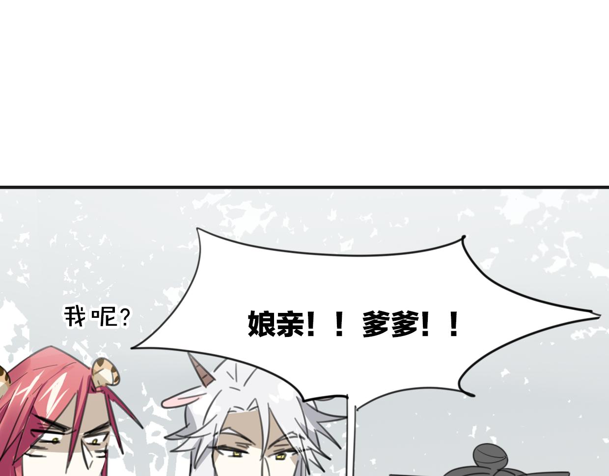 披着狼皮的羊免费漫画,第46话 漂酿小姐姐1图