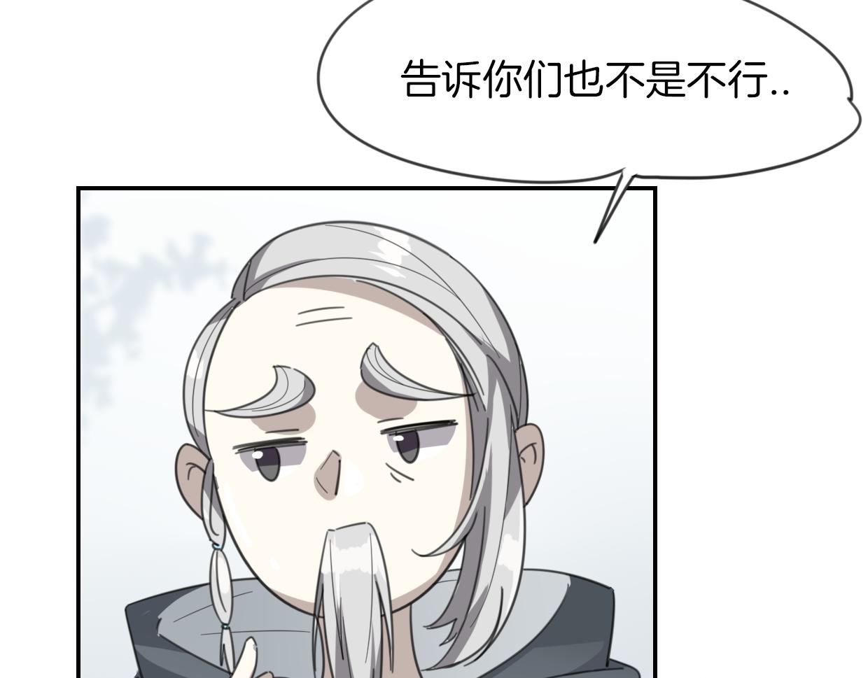 披着狼皮的羊故事漫画,第50话 牛牛杯亲子大赛2图