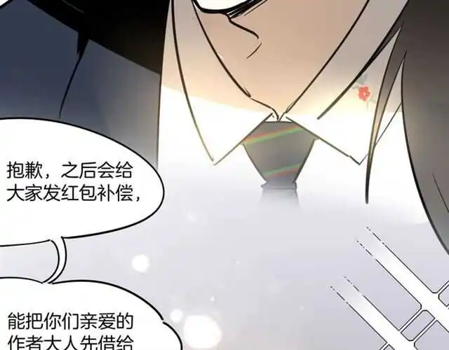 披着羊皮的狼和披着狼皮的羊漫画,完结篇 一路陪伴1图