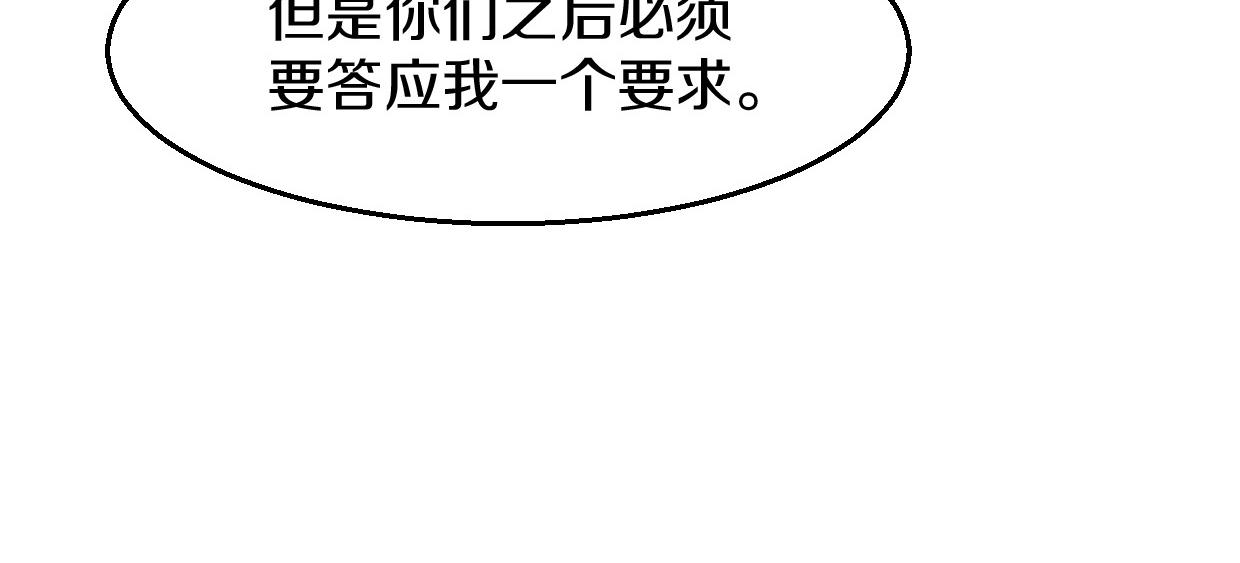 谭咏麟披着狼皮的羊漫画,第80话 钥之灵1图